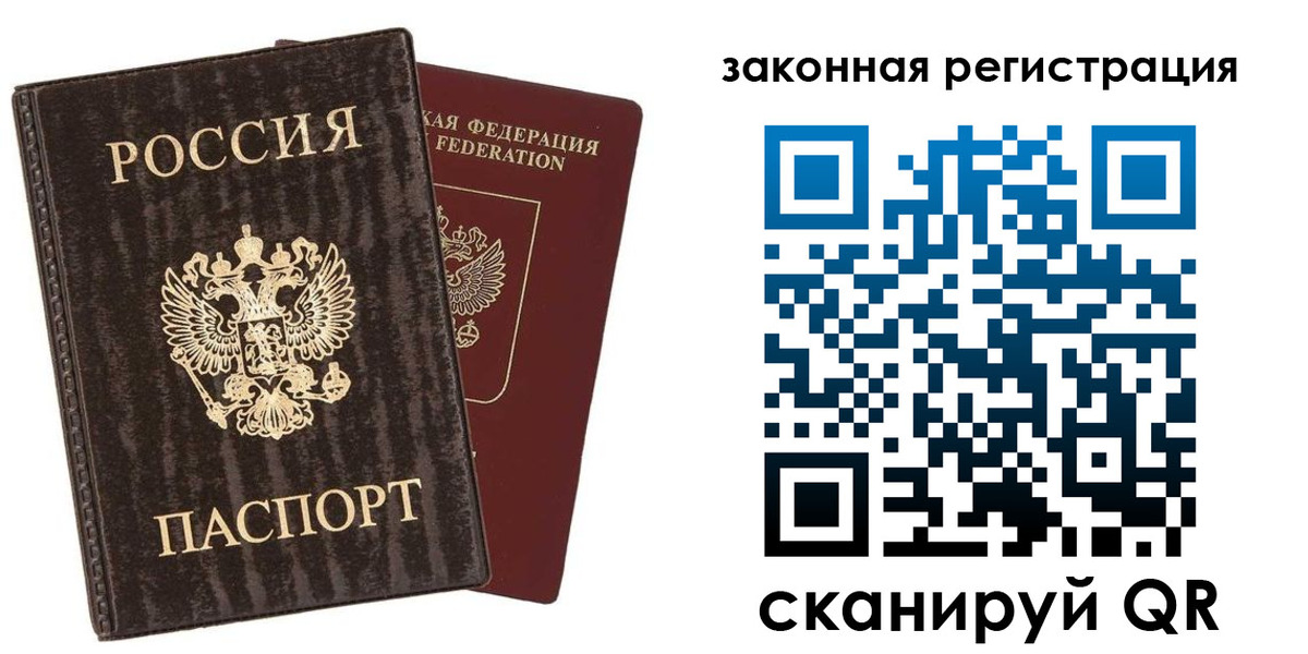 прописка ребенка в Острове