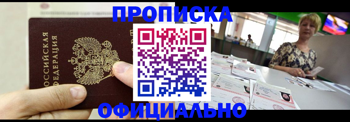 временная регистрация гарантия в Острове