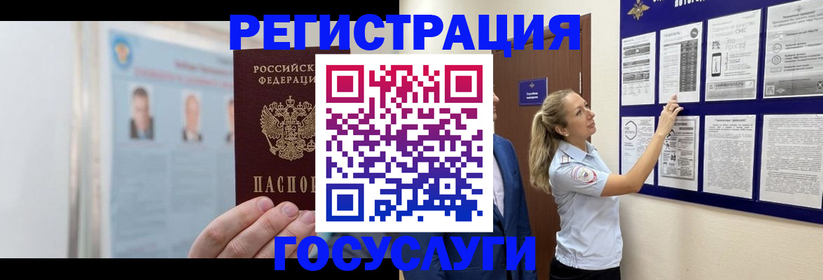 временная регистрация законно в Острове