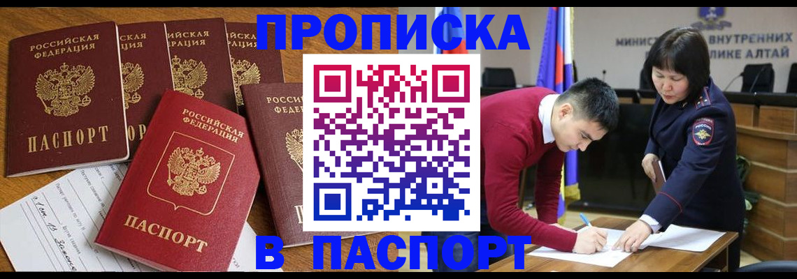 прописка иностранных граждан в Острове