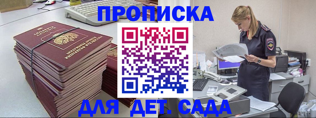 временная прописка в Острове