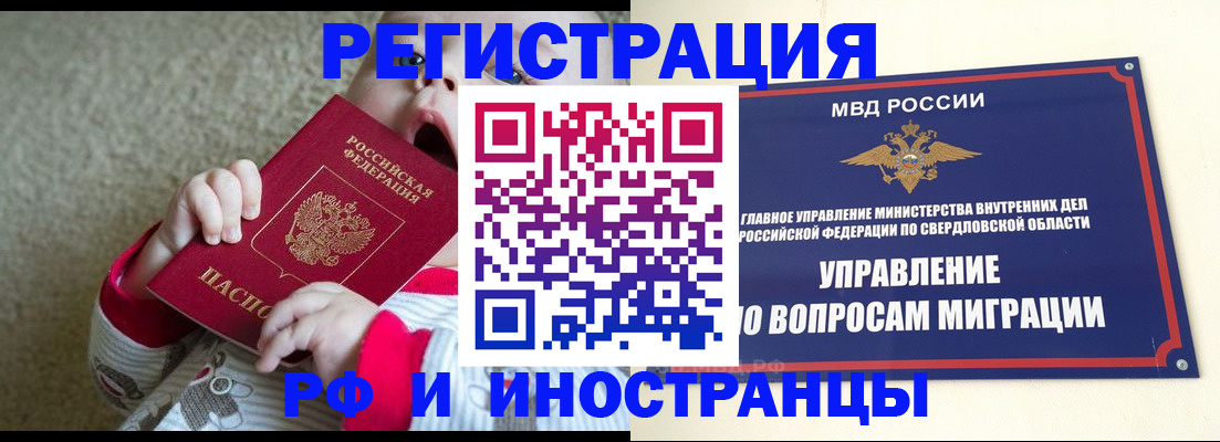 прописка паспорт в Острове
